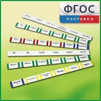 Комплект этикеток самоклеющихся лабораторный - fgospostavki.ru - Барнаул