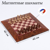 Шахматы магнитные доска и фигуры из пластика - fgospostavki.ru - Барнаул
