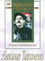 DVD Художественный фильм "Александр Пархоменко" - fgospostavki.ru - Барнаул