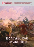 Брошюра "Полтавское сражение" - fgospostavki.ru - Барнаул