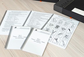 Методика Л.А. Ясюковой (часть 1). Определение готовности к школе. Прогноз и профилактика проблем обучения в начальной школе (Комплект для общеобразовательных школ и гимназий) - fgospostavki.ru - Барнаул