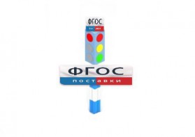 Игровой элемент "Светофор" - fgospostavki.ru - Барнаул