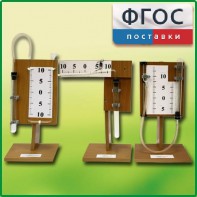 Набор демонстрационный "Газовые законы" - fgospostavki.ru - Барнаул