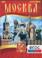 DVD "Москва" - fgospostavki.ru - Барнаул