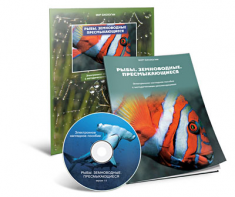 Электронное наглядное пособие «Рыбы. Земноводные. Пресмыкающиеся» - fgospostavki.ru - Барнаул