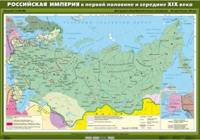 Комплект настенных учебных карт. История России. 8 класс. - fgospostavki.ru - Барнаул