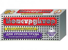 Конструктор металлический для уроков труда № 8 (72 элемента) - fgospostavki.ru - Барнаул