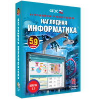 Наглядная информатика. 5 - 9 классы - fgospostavki.ru - Барнаул