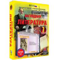 Наглядная литература. 7 класс - fgospostavki.ru - Барнаул