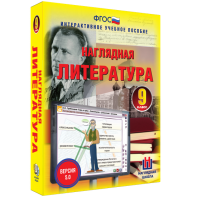 Наглядная литература. 9 класс - fgospostavki.ru - Барнаул