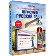 Наглядный русский язык. 7 класс - fgospostavki.ru - Барнаул