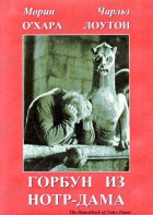DVD "Горбун из Нотр-Дама" - fgospostavki.ru - Барнаул
