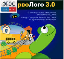 ПервоЛого 4.0. (Интегрированная творческая среда для начальной школы) - fgospostavki.ru - Барнаул