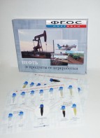 Коллекция "Нефть и продукты ее переработки" - fgospostavki.ru - Барнаул