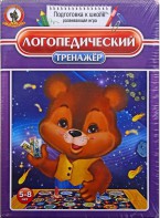 Игра "Логопедический тренажер" - fgospostavki.ru - Барнаул