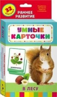 Карточки Домана "В лесу" - fgospostavki.ru - Барнаул