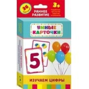 Карточки Домана "Изучаем цифры" - fgospostavki.ru - Барнаул
