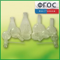 Комплект колб - fgospostavki.ru - Барнаул