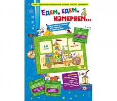 Едем, едем, измеряем - fgospostavki.ru - Барнаул
