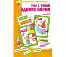 Мы с тобой одного корня! - fgospostavki.ru - Барнаул