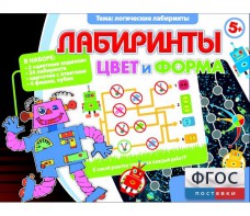 Лабиринты. Цвет и форма - fgospostavki.ru - Барнаул