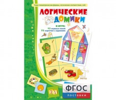 Логические домики - fgospostavki.ru - Барнаул