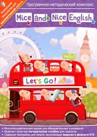 Mice and Nice English. Программно-методический комплекс - fgospostavki.ru - Барнаул