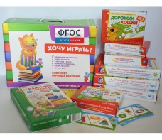 Набор игр в чемоданчике "Маленьким-удаленьким" 4+ - fgospostavki.ru - Барнаул