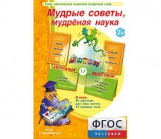 Мудрые советы, мудрёная наука - fgospostavki.ru - Барнаул