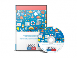 Профориентационная система Профи-3 сетевая версия на 6 рабочих мест - fgospostavki.ru - Барнаул