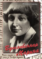 DVD "Вдохновенная Марина (М. Цветаева)" - fgospostavki.ru - Барнаул