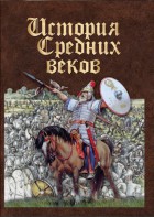 DVD "История средних веков. Раннее средневековье" - fgospostavki.ru - Барнаул