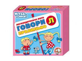 Лото логопедическое "Говори правильно Л" - fgospostavki.ru - Барнаул