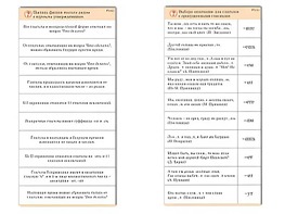 Комплект карточек (10) "Обучающий калейдоскоп. Глагол" - fgospostavki.ru - Барнаул