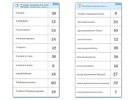 Комплект карточек (10)  "Обучающий калейдоскоп. Умножение на 3, 4 и 6" - fgospostavki.ru - Барнаул