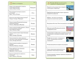 Комплект карточек (10) "Обучающий калейдоскоп. Земля - часть вселенной" - fgospostavki.ru - Барнаул