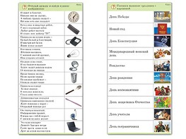 Комплект карточек (10) "Обучающий калейдоскоп. Общество" - fgospostavki.ru - Барнаул