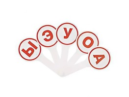 Касса-веер гласных - fgospostavki.ru - Барнаул