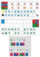 Демонстрационное пособие "Касса "Лента букв" - fgospostavki.ru - Барнаул