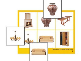 Логопедическое лото "Мебель. Предметы интерьера" (4 планшета, 24 карточки, цветное, ламинированное) - fgospostavki.ru - Барнаул