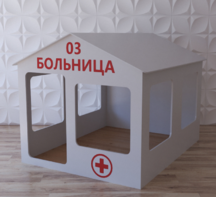 Детский игровой домик «Поликлиника» - fgospostavki.ru - Барнаул