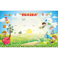 Стенд "Сказка" - fgospostavki.ru - Барнаул