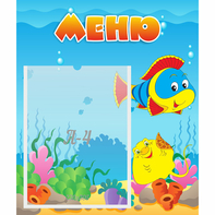 Стенд "Меню" №4 - fgospostavki.ru - Барнаул