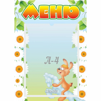 Стенд "Меню" 0.3x0.42 - fgospostavki.ru - Барнаул