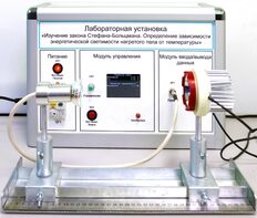 Учебный лабораторный стенд «Изучение закона Стефана-Больцмана. Определение зависимости энергетической светимости нагретого тела от температуры» - fgospostavki.ru - Барнаул