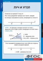Комплект таблиц. Геометрия 7 класс. - fgospostavki.ru - Барнаул