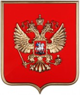 Герб России на щите МДФ (42х50см) - fgospostavki.ru - Барнаул