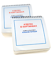 Пособие для незрячих - Азбука в картинках - fgospostavki.ru - Барнаул
