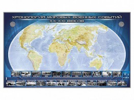 Интерактивный электрифицированный стенд "Хронология мировых военных событий ХХ-ХХI веков" - fgospostavki.ru - Барнаул