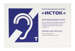 Настенная панель "Исток" М3 - fgospostavki.ru - Барнаул
